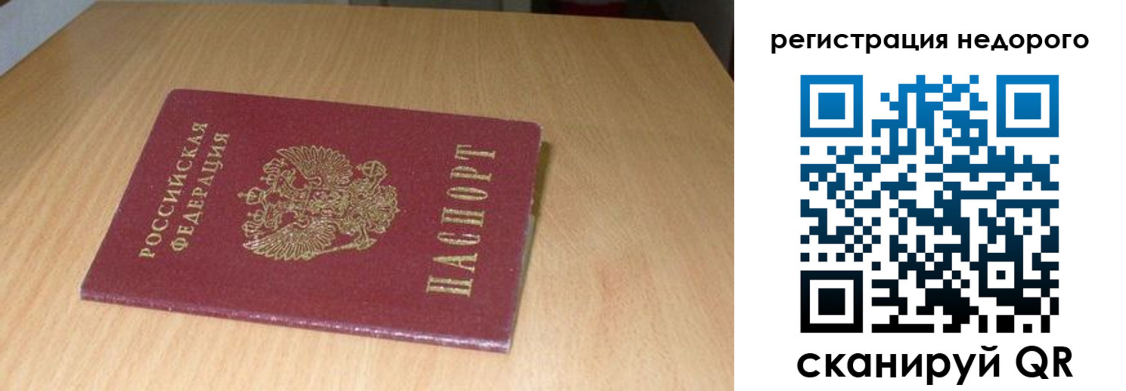 прописка штамп в Менделеевске