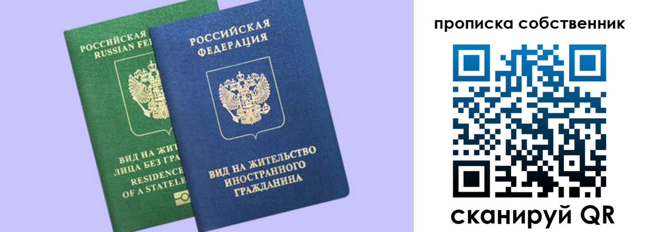 прописка 2025 в Менделеевске