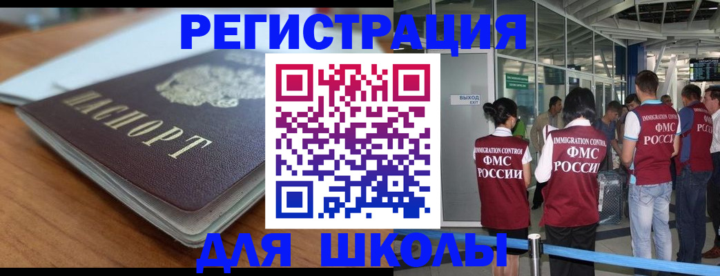 прописка паспорт в Менделеевске