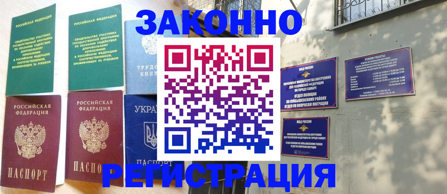 временная регистрация поиск в Менделеевске