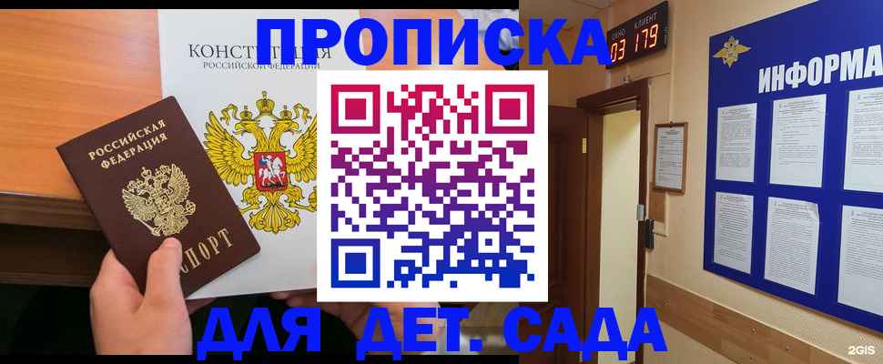 временная регистрация надежно в Менделеевске