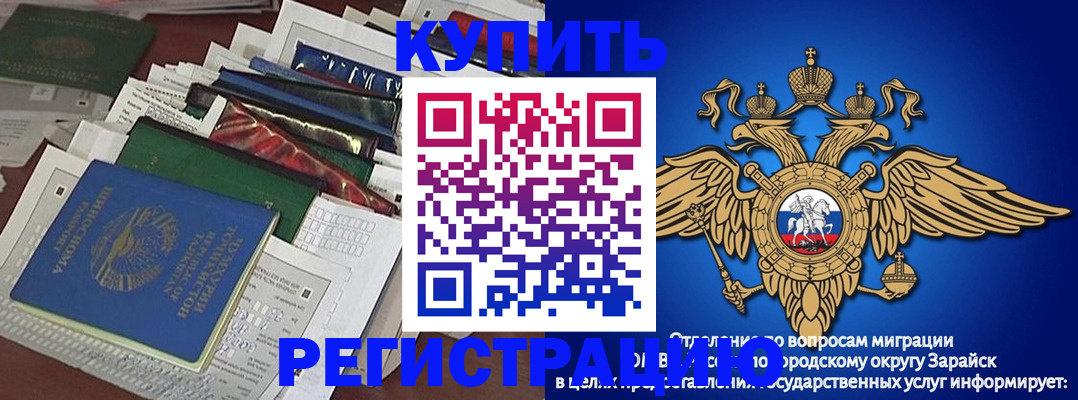 прописка в Менделеевске