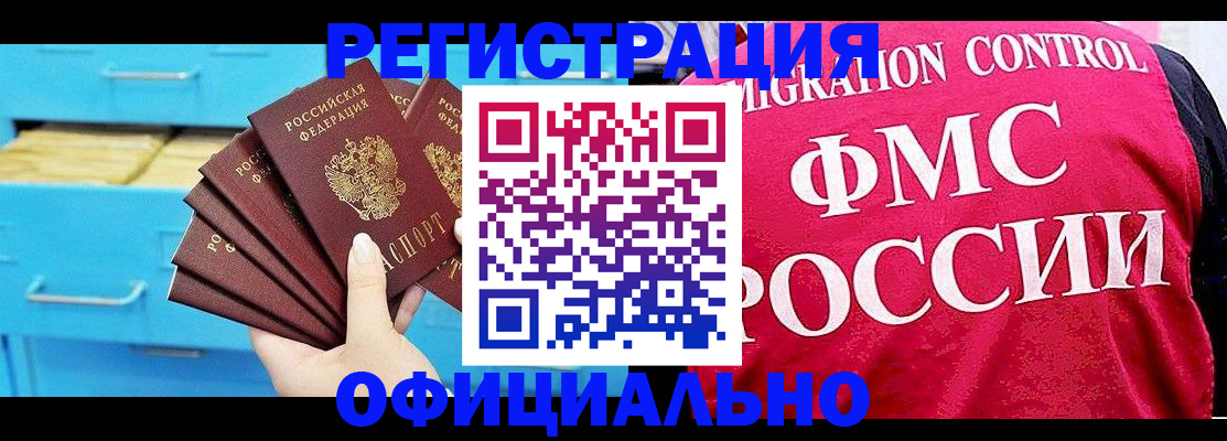 временная регистрация надежно в Менделеевске