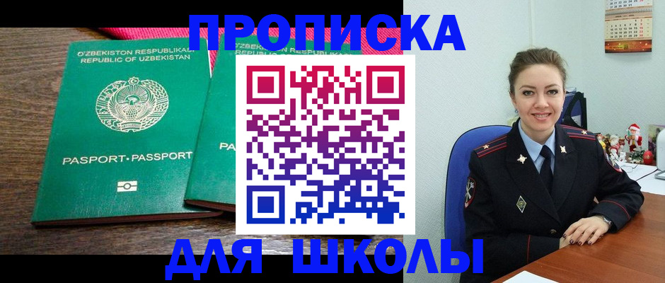 регистрация для дет. сада в Менделеевске