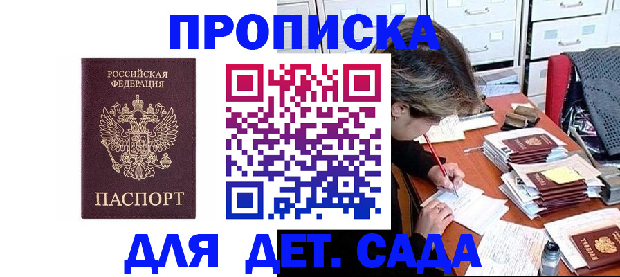 временная регистрация надежно в Менделеевске